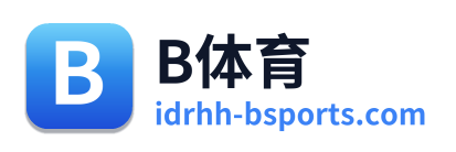 B体育
